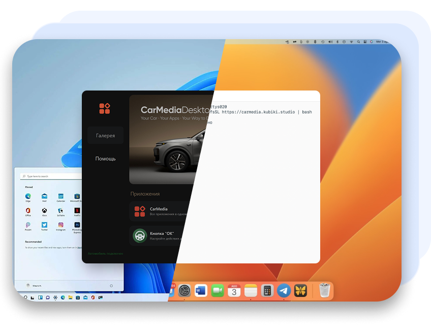 Простая установка CarMedia