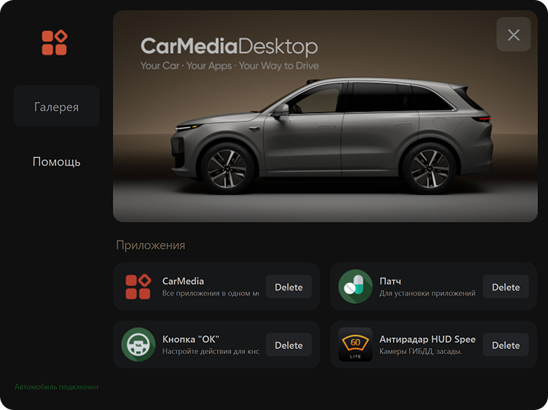 Установка CarMedia на Windows